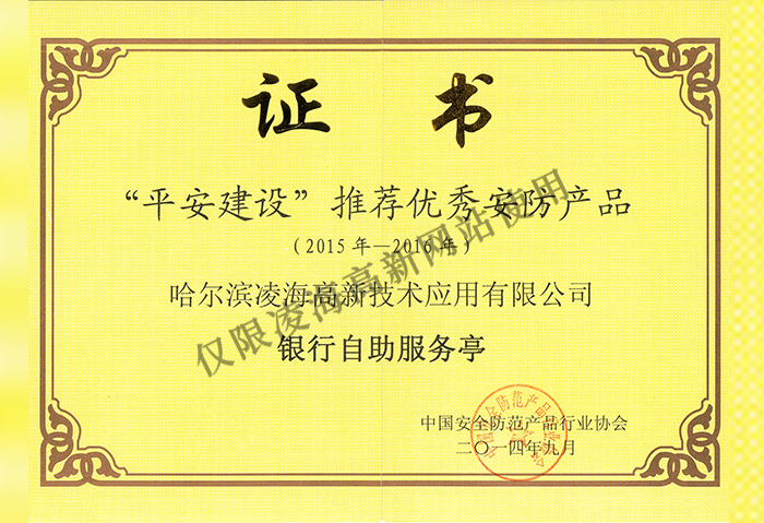 榮譽資質(zhì)